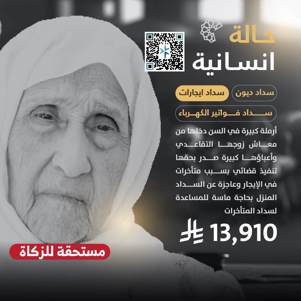 حالة طارئة رقم 20690